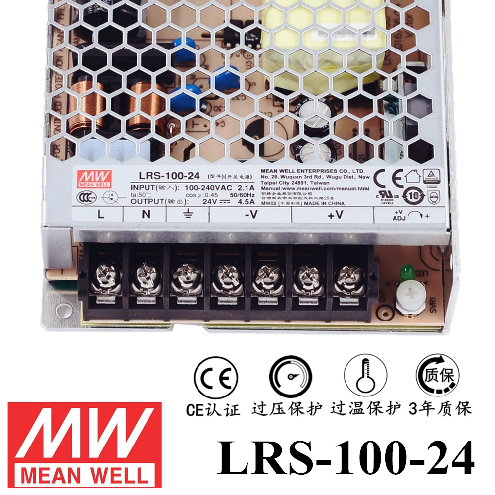 ******明緯電源LRS-100-24 100W直流24V開關(guān)電源 三年質(zhì)保