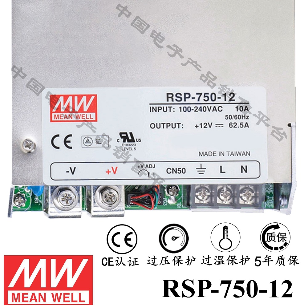 明緯******PFC電源 RSP-750-12 直流12V62.5A開關(guān)電源 5年質(zhì)保