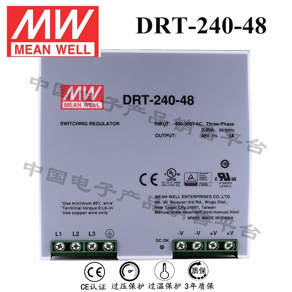 導軌安裝明緯電源 DRT-240-48 直流48V5A開關(guān)電源 3年質(zhì)保