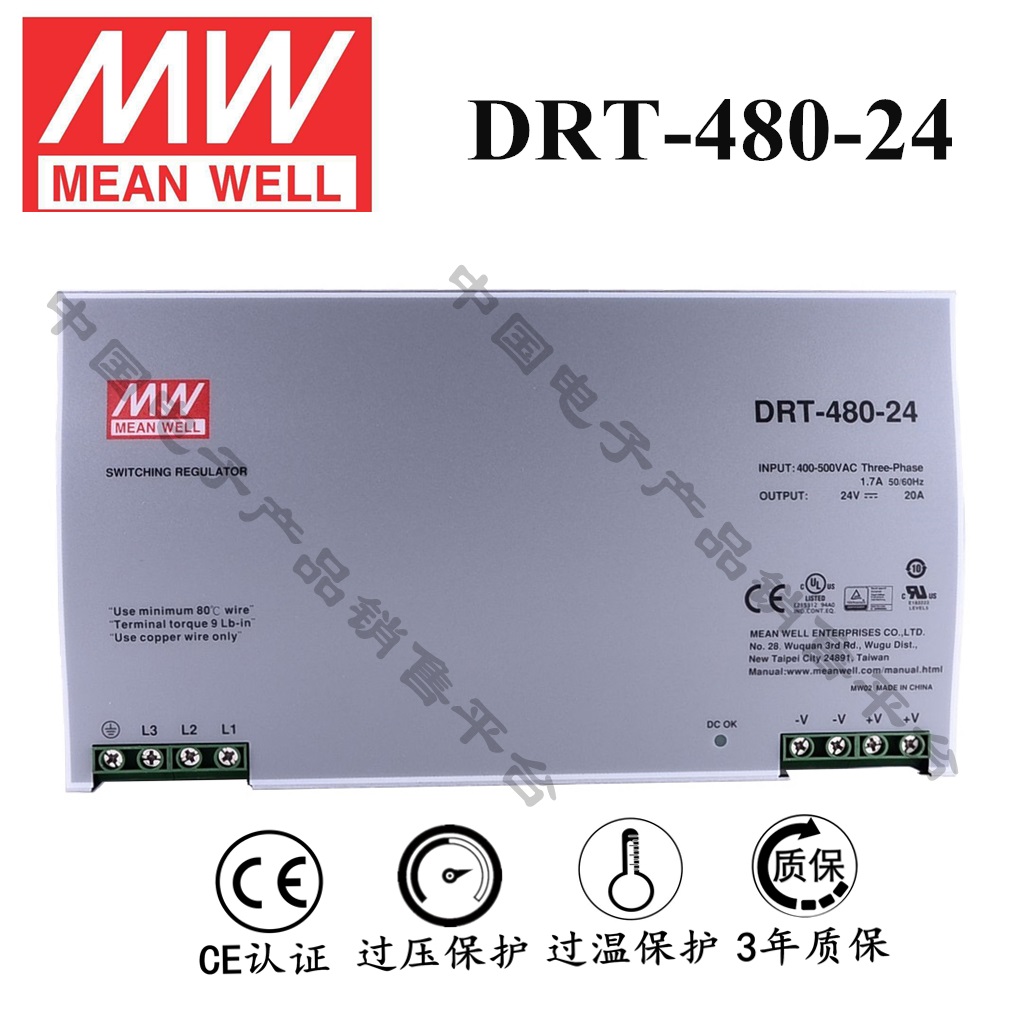導軌安裝明緯電源 DRT-480-24 直流24V20A開關(guān)電源 3年質(zhì)保