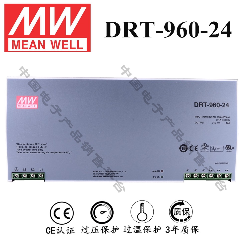 導軌安裝明緯電源 DRT-960-24 直流24V40A開關(guān)電源 3年質(zhì)保