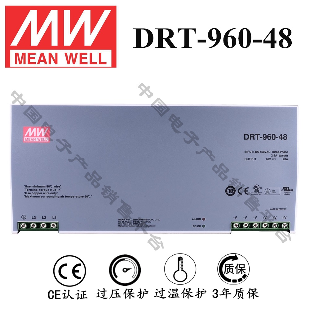 導軌安裝明緯電源 DRT-960-48 直流48V20A開關(guān)電源 3年質(zhì)保