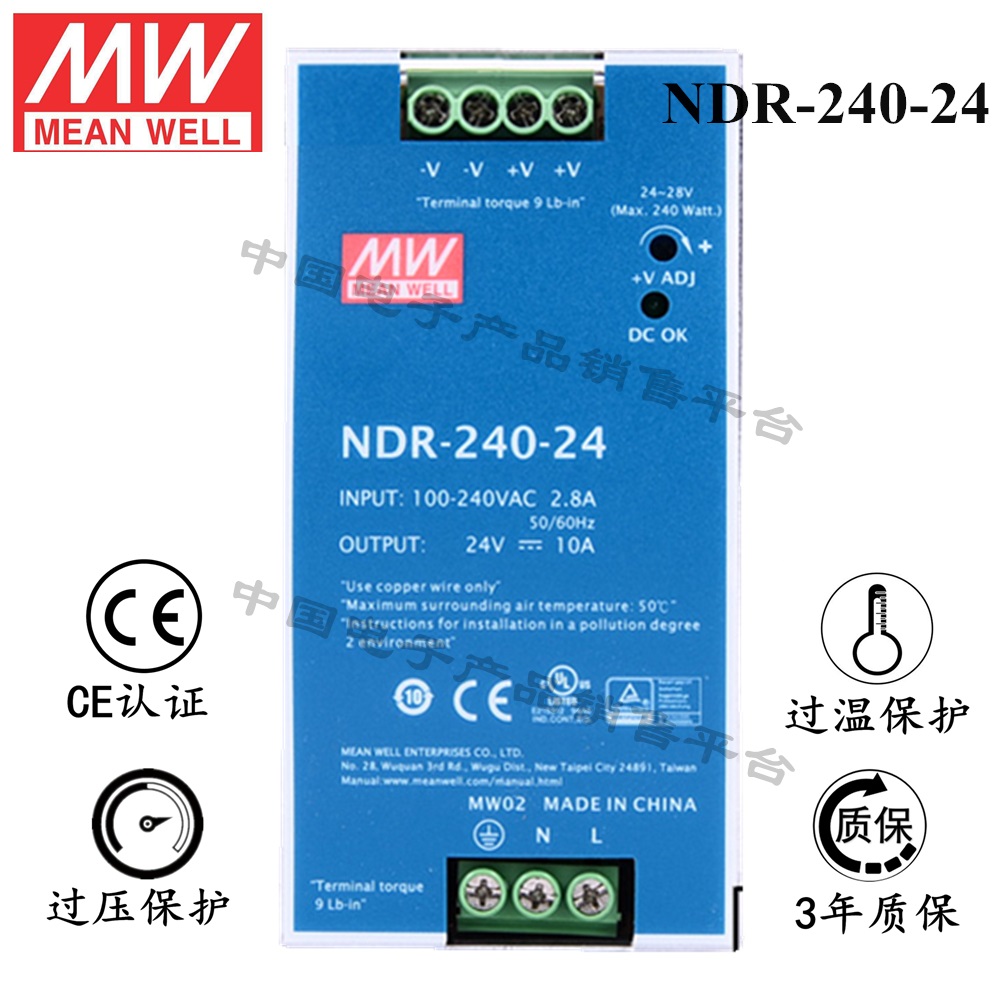 導軌安裝明緯電源 NDR-240-24 直流24V10A開關電源 3年質保